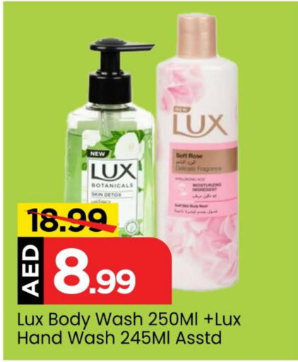 LUX   in Mark & Save Value Retail in UAE - Dubai