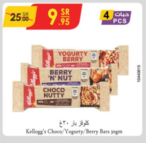 KELLOGGS Bars  in Danube in KSA, Saudi Arabia, Saudi - Jubail