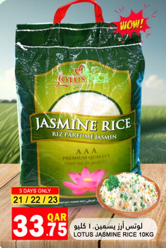  Jasmine Rice  in Food Palace Hypermarket in Qatar - Al Wakra