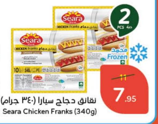 SEARA Chicken Franks  in Hyper Panda in KSA, Saudi Arabia, Saudi - Unayzah