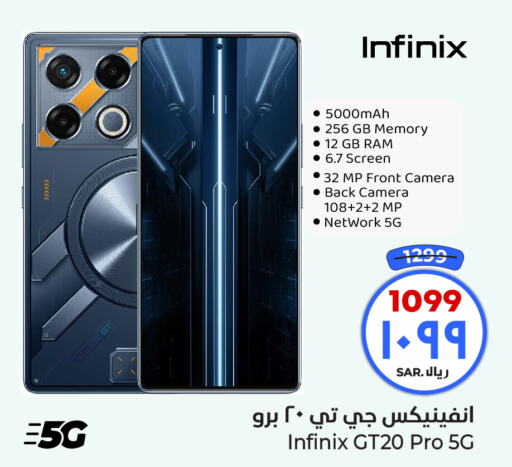 INFINIX   in Hyper Al Wafa in KSA, Saudi Arabia, Saudi - Mecca