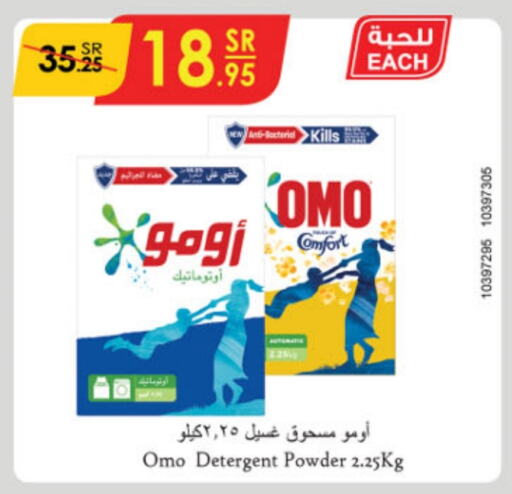 OMO Detergent  in Danube in KSA, Saudi Arabia, Saudi - Jubail