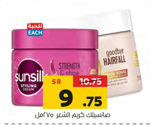 SUNSILK Hair Cream  in Al Amer Market in KSA, Saudi Arabia, Saudi - Al Hasa