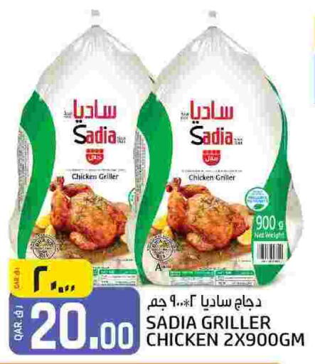 SADIA Frozen Whole Chicken  in Kenz Mini Mart in Qatar - Al Khor