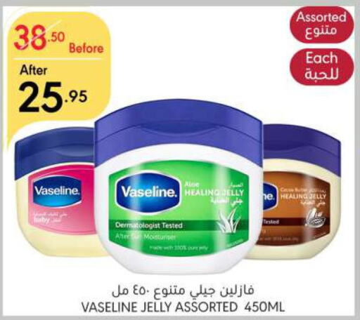 VASELINE Petroleum Jelly  in Manuel Market in KSA, Saudi Arabia, Saudi - Riyadh