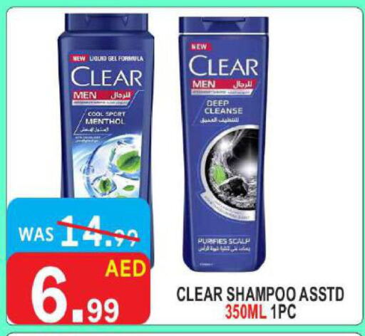 CLEAR Shampoo / Conditioner  in United Hypermarket in UAE - Dubai