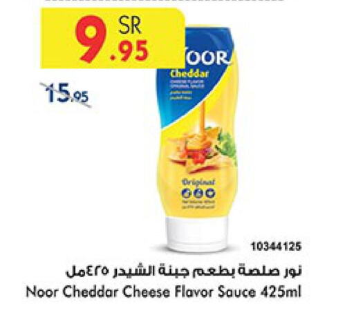 NOOR Other Sauce  in Bin Dawood in KSA, Saudi Arabia, Saudi - Jeddah