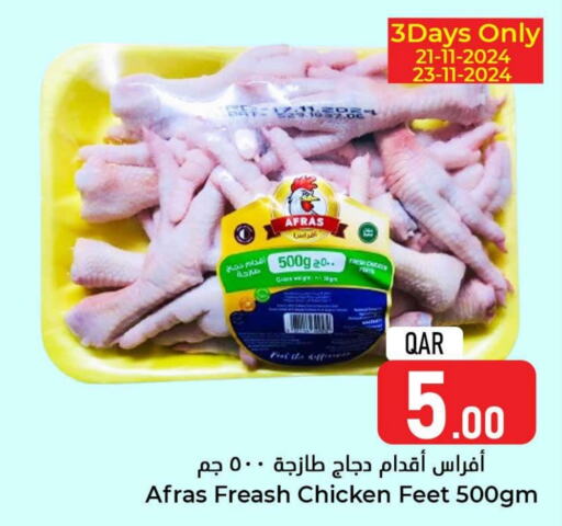  Chicken Feet  in Dana Hypermarket in Qatar - Doha