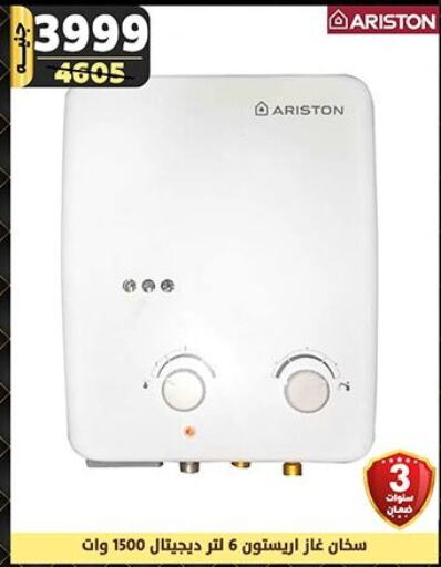 ARISTON