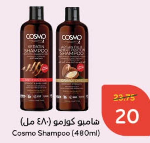  Shampoo / Conditioner  in Hyper Panda in KSA, Saudi Arabia, Saudi - Jubail