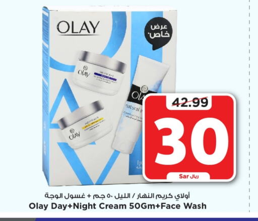 OLAY Face Wash  in Mark & Save in KSA, Saudi Arabia, Saudi - Riyadh