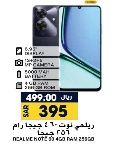 REALME   in Grand Hyper in KSA, Saudi Arabia, Saudi - Riyadh