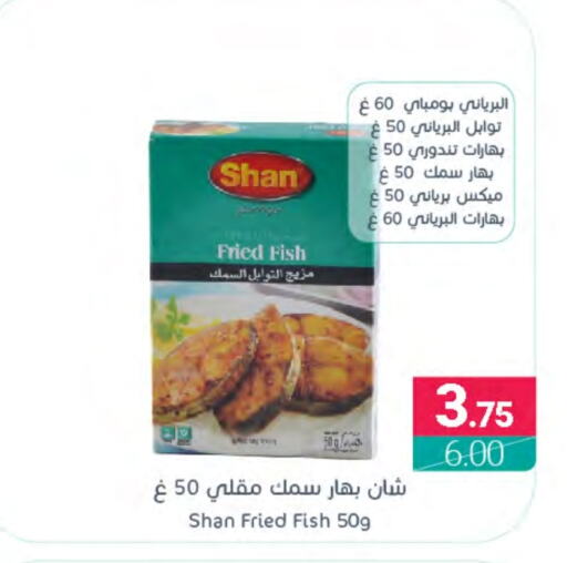 SHAN   in Muntazah Markets in KSA, Saudi Arabia, Saudi - Dammam