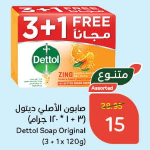 DETTOL   in Hyper Panda in KSA, Saudi Arabia, Saudi - Jubail