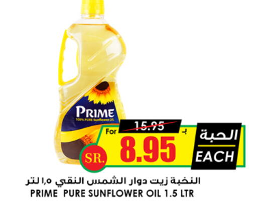  Sunflower Oil  in Prime Supermarket in KSA, Saudi Arabia, Saudi - Jubail