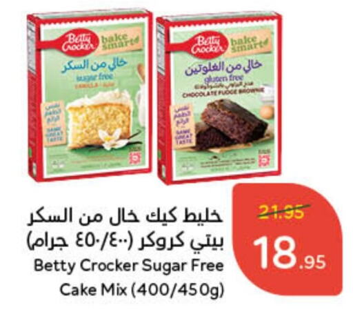 BETTY CROCKER Cake Mix  in Hyper Panda in KSA, Saudi Arabia, Saudi - Jubail