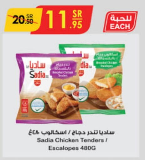 SADIA Chicken Escalope  in Danube in KSA, Saudi Arabia, Saudi - Jubail