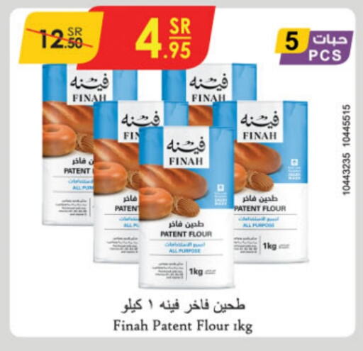  All Purpose Flour  in Danube in KSA, Saudi Arabia, Saudi - Riyadh