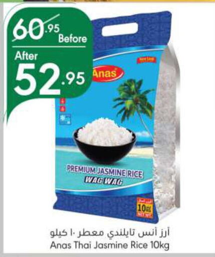  Jasmine Rice  in Manuel Market in KSA, Saudi Arabia, Saudi - Riyadh