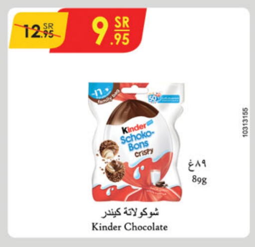 KINDER   in Danube in KSA, Saudi Arabia, Saudi - Unayzah