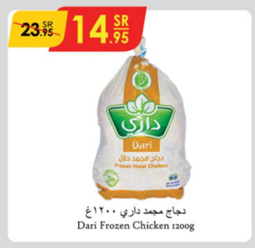  Frozen Whole Chicken  in Danube in KSA, Saudi Arabia, Saudi - Unayzah