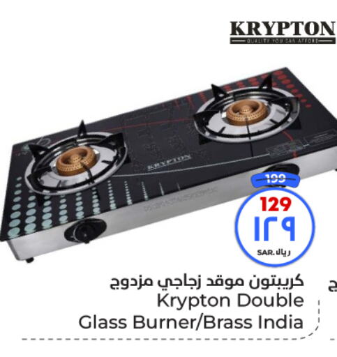 KRYPTON   in Hyper Al Wafa in KSA, Saudi Arabia, Saudi - Riyadh