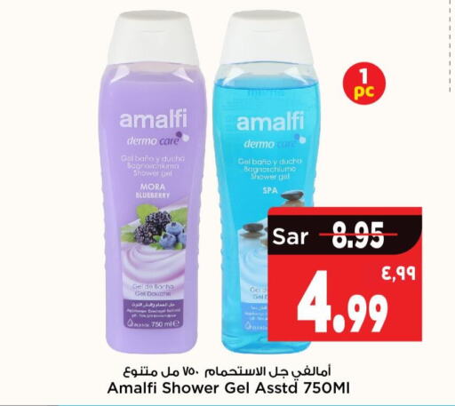  Shower Gel  in Mark & Save in KSA, Saudi Arabia, Saudi - Riyadh