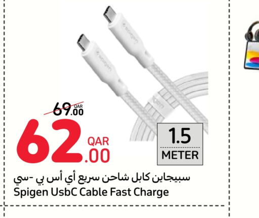  Charger  in Carrefour in Qatar - Doha