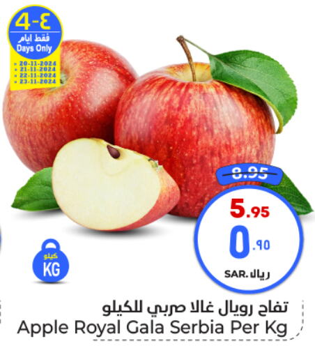  Apples  in Hyper Al Wafa in KSA, Saudi Arabia, Saudi - Riyadh