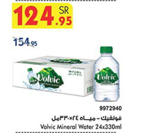 VOLVIC   in Bin Dawood in KSA, Saudi Arabia, Saudi - Jeddah