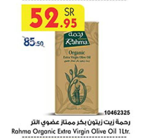 RAHMA Virgin Olive Oil  in Bin Dawood in KSA, Saudi Arabia, Saudi - Jeddah