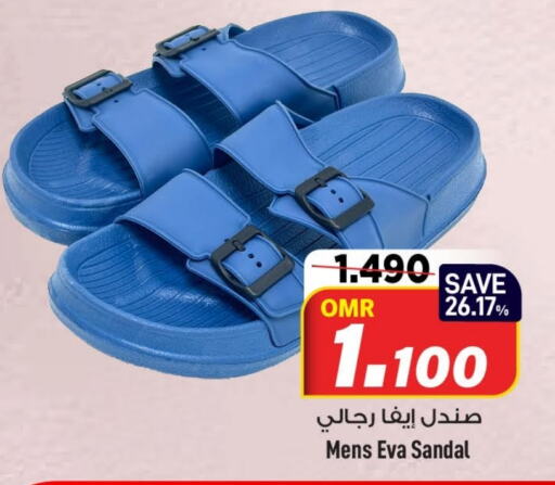    in MARK & SAVE in Oman - Muscat