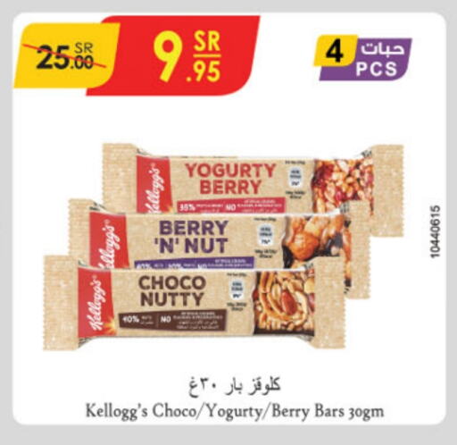 KELLOGGS Bars  in Danube in KSA, Saudi Arabia, Saudi - Riyadh