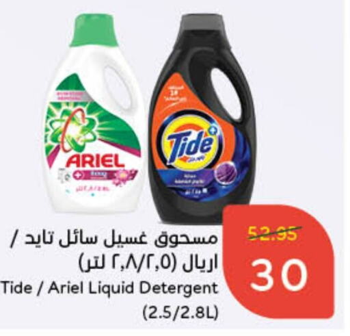  Detergent  in Hyper Panda in KSA, Saudi Arabia, Saudi - Jubail