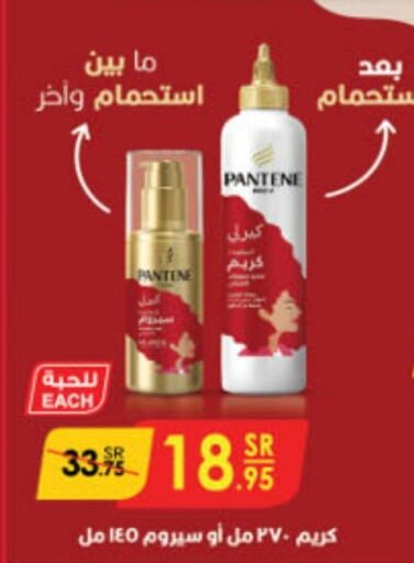 PANTENE Face Cream  in Danube in KSA, Saudi Arabia, Saudi - Jubail