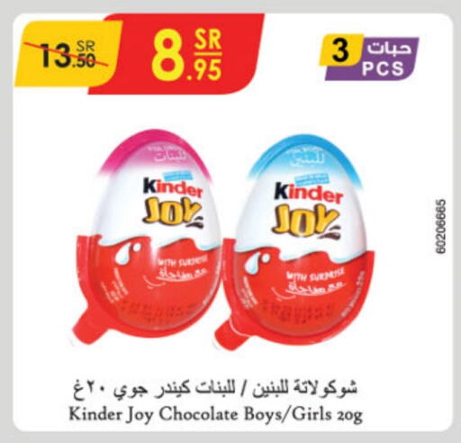 KINDER   in Danube in KSA, Saudi Arabia, Saudi - Al Khobar