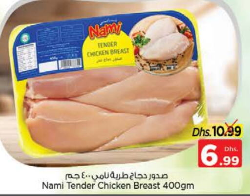  Chicken Breast  in Nesto Hypermarket in UAE - Sharjah / Ajman