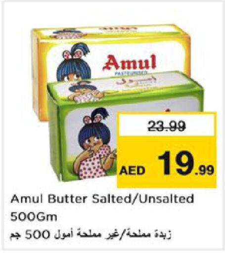 AMUL