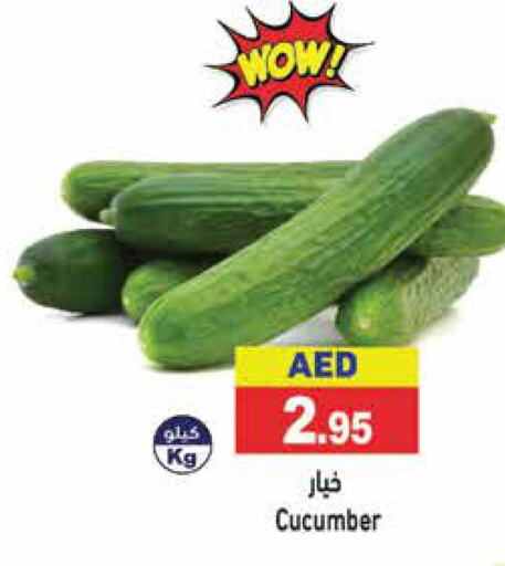 Cucumber