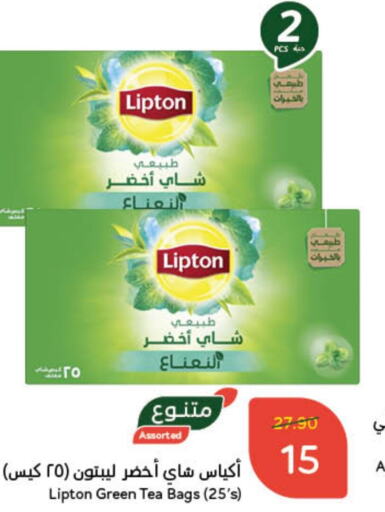 Lipton Tea Bags  in Hyper Panda in KSA, Saudi Arabia, Saudi - Unayzah