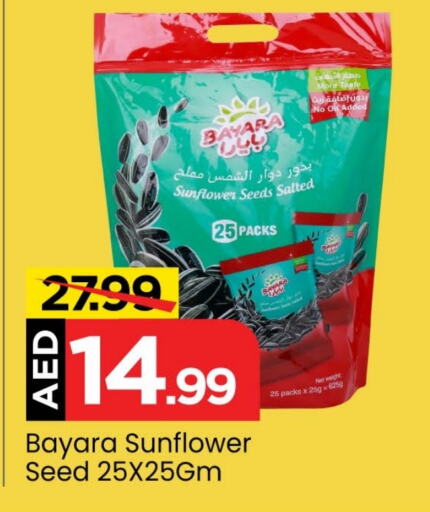  Sunflower Oil  in Mark & Save Value Retail in UAE - Dubai