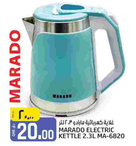  Kettle  in Kenz Mini Mart in Qatar - Al Khor