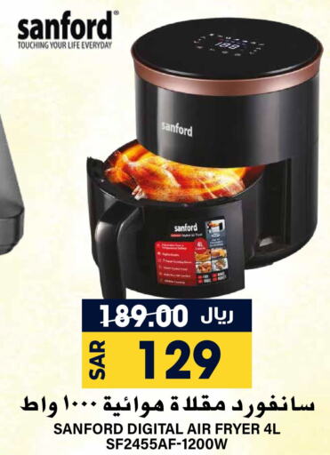 SANFORD Air Fryer  in Grand Hyper in KSA, Saudi Arabia, Saudi - Riyadh