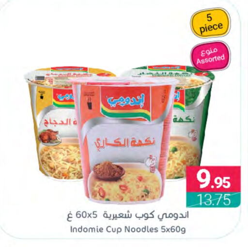 INDOMIE Instant Cup Noodles  in Muntazah Markets in KSA, Saudi Arabia, Saudi - Dammam