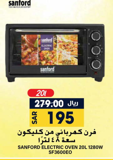 SANFORD Microwave Oven  in Grand Hyper in KSA, Saudi Arabia, Saudi - Riyadh