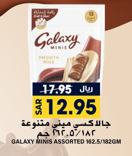 GALAXY   in Grand Hyper in KSA, Saudi Arabia, Saudi - Riyadh