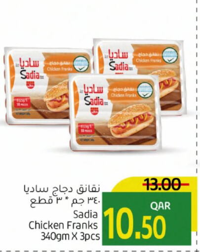 SADIA Chicken Sausage  in Gulf Food Center in Qatar - Doha