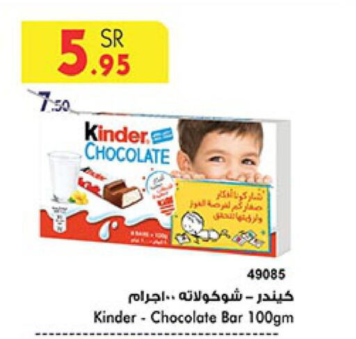 KINDER