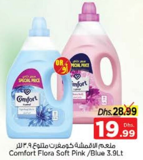 COMFORT Softener  in Nesto Hypermarket in UAE - Sharjah / Ajman