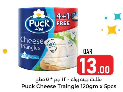 PUCK Triangle Cheese  in Dana Hypermarket in Qatar - Doha